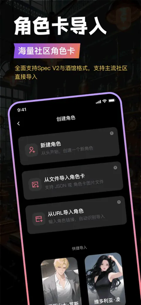 TavoAI酒馆官方版下载 - Tavo角色扮演APP下载 Hero图
